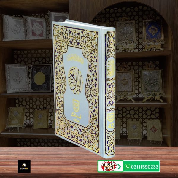Quran Pak Without Translation 16 Line</br>قرآن  پاک 16 لائن - Image 3