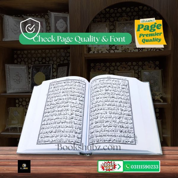 Quran Pak Without Translation 16 Line</br>قرآن  پاک 16 لائن - Image 4