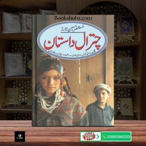 Chitral Dastan  Mustansar Hussain Tarar <br> چترال داستان – مستنصر حسین تارڑ