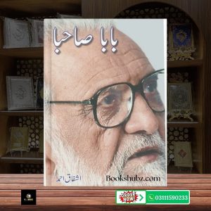 Baba Sahba Ashfaq Ahmed <br> بابا صاحبا  اشفاق احمد