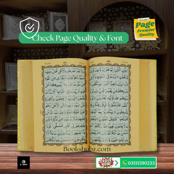 Quran Majeed Without Translation 11 Line </br>قرآن  مجید 11 لائن - Image 4