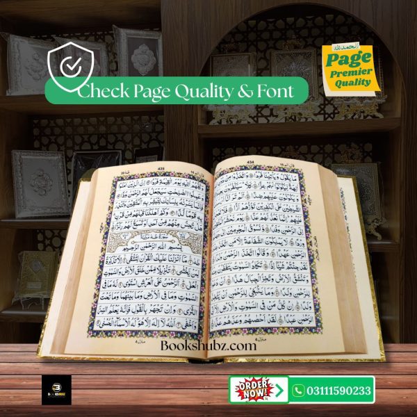 Quran Majeed Without Translation 13 Line </br>قرآن  مجید 13 لائن - Image 5
