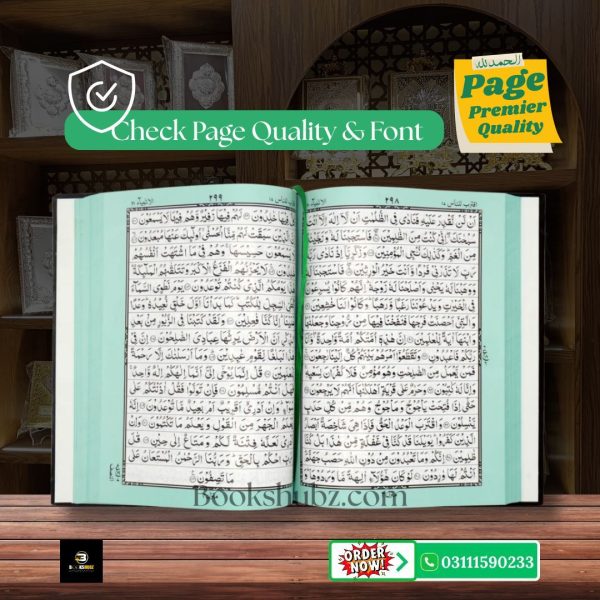 Quran Pak Without Translation 16 Line</br>قرآن  پاک 16 لائن - Image 3