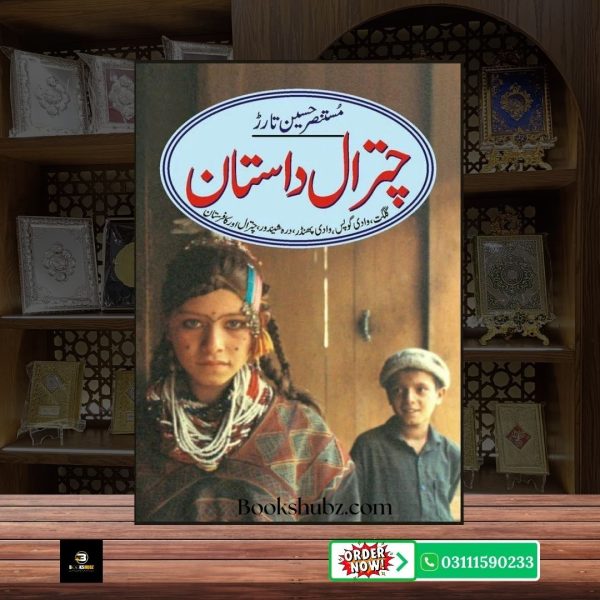 Chitral Dastan  Mustansar Hussain Tarar <br> چترال داستان – مستنصر حسین تارڑ - Image 2