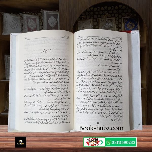 Aik Qatra Khoon By Ismat Chughtai <br>ایک قطرہ خون عصمت چغتائی - Image 3