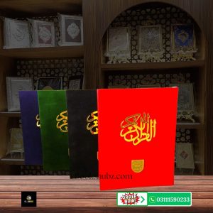 Quran Majeed Without Translation 11 Line </br>قرآن  مجید 11 لائن