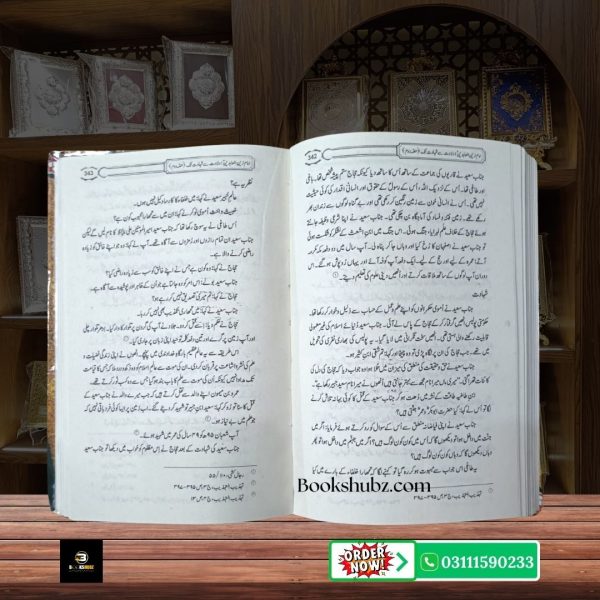 Fatah e Kufa – Shaam o Imam Zain ul Abideen A.S (Wiladat Se Shahadat Tak 2 Parts) <br/>فتح کوفہ و شام - Image 4