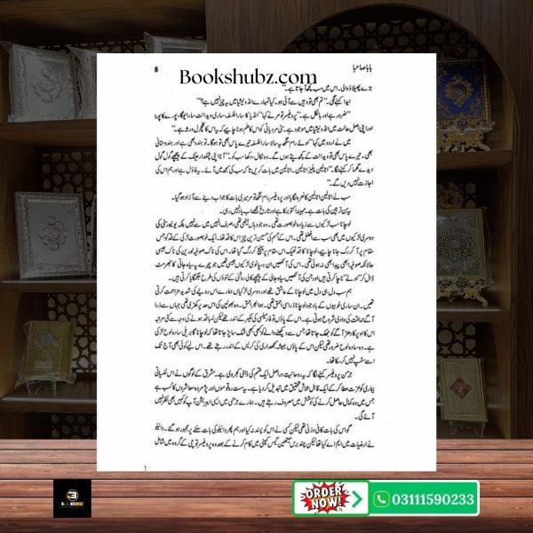 Baba Sahba Ashfaq Ahmed <br> بابا صاحبا  اشفاق احمد - Image 3