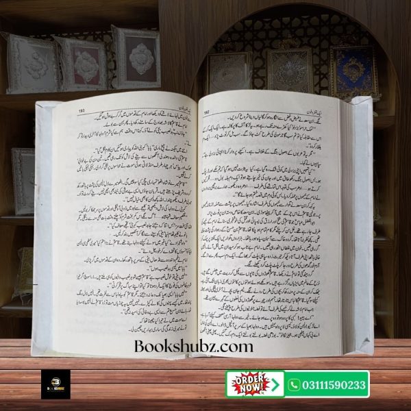Aik Qatra Khoon By Ismat Chughtai <br>ایک قطرہ خون عصمت چغتائی - Image 4