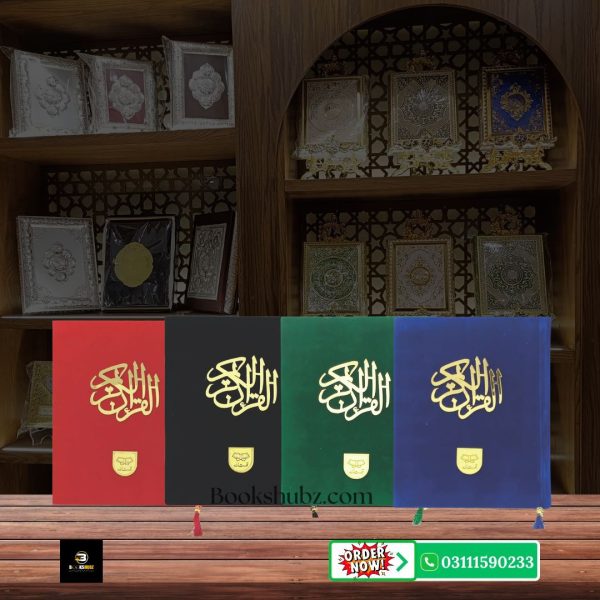 Quran Majeed Without Translation 11 Line </br>قرآن  مجید 11 لائن - Image 2
