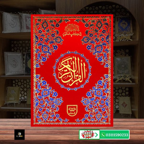 Quran Pak Without Translation 16 Line</br>قرآن  پاک 16 لائن - Image 2