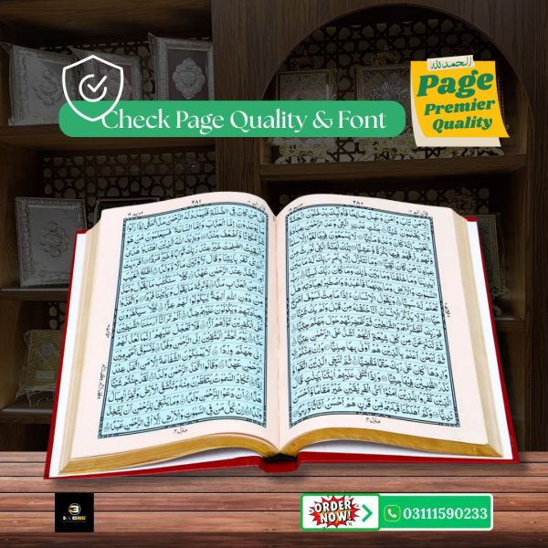 Quran Pak Without Translation 16 Line</br>قرآن  پاک 16 لائن - Image 5