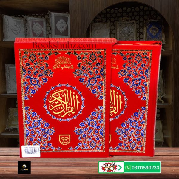 Quran Pak Without Translation 16 Line</br>قرآن  پاک 16 لائن - Image 3