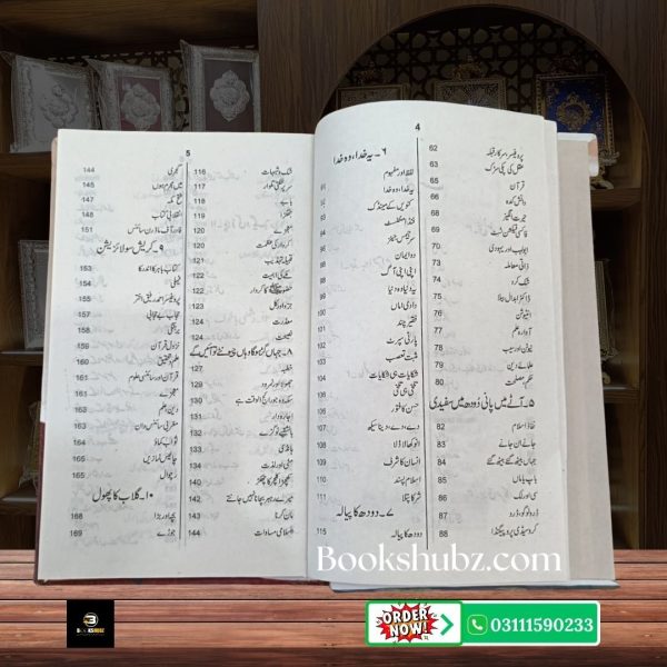 Talash Mumtaz Mufti <br> تلاش  ممتاز مفتی - Image 5