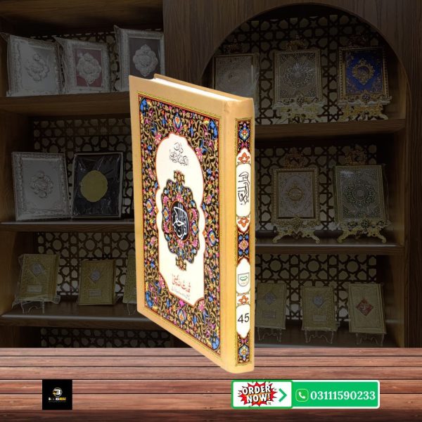 Quran Pak Without Translation 16 Line</br>قرآن  پاک 16 لائن - Image 4
