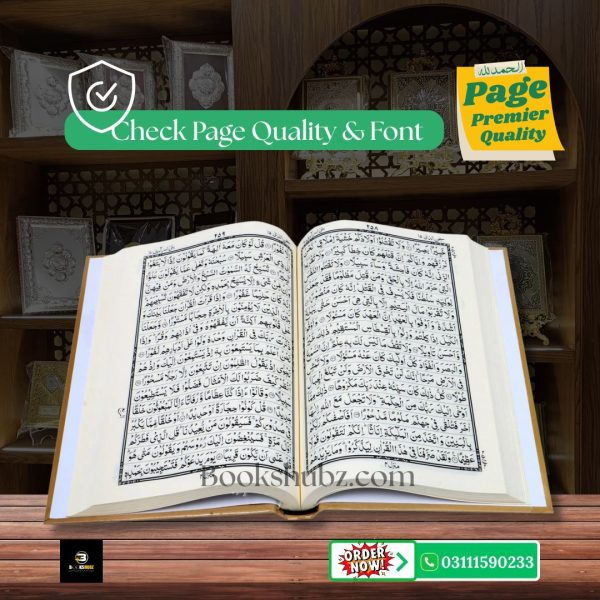 Quran Pak Without Translation 16 Line</br>قرآن  پاک 16 لائن - Image 5