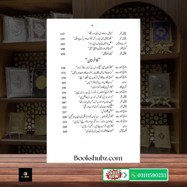 Chitral Dastan  Mustansar Hussain Tarar <br> چترال داستان – مستنصر حسین تارڑ - Image 4