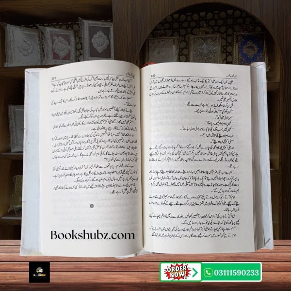 Aik Qatra Khoon By Ismat Chughtai <br>ایک قطرہ خون عصمت چغتائی - Image 5