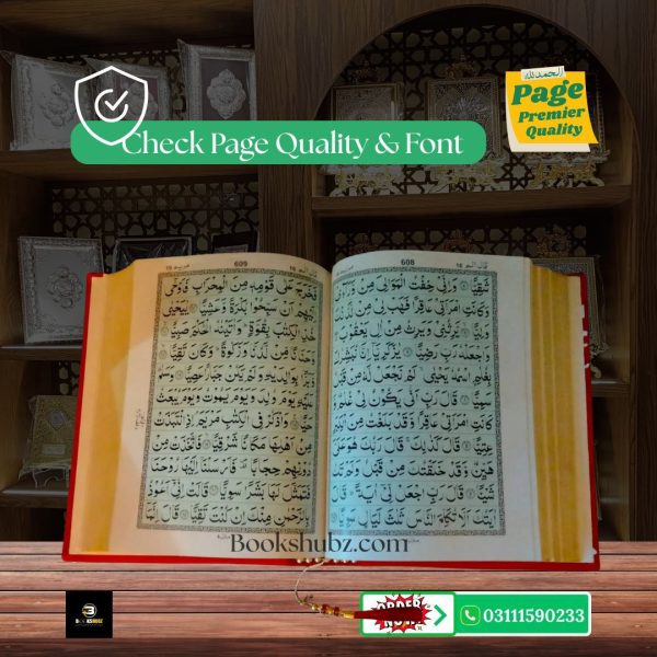 Quran Majeed Without Translation 11 Line </br>قرآن  مجید 11 لائن - Image 3