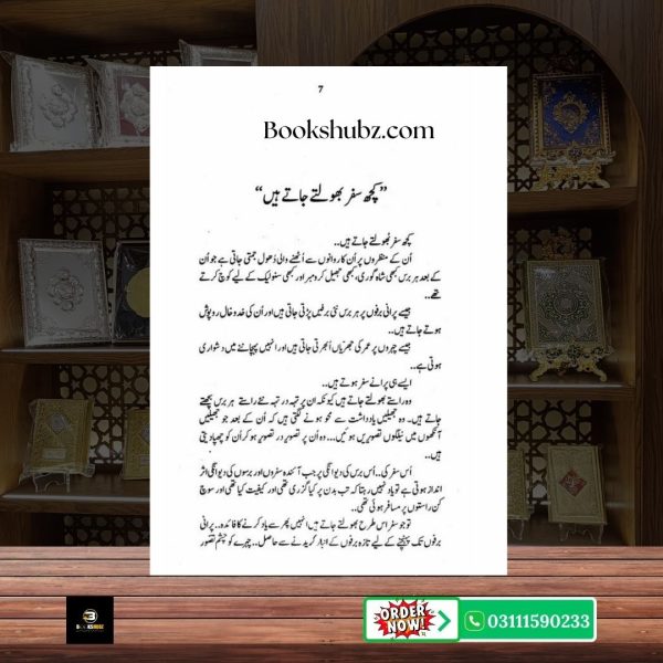 Chitral Dastan  Mustansar Hussain Tarar <br> چترال داستان – مستنصر حسین تارڑ - Image 5