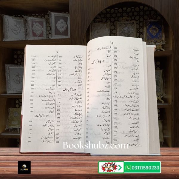 Talash Mumtaz Mufti <br> تلاش  ممتاز مفتی - Image 6