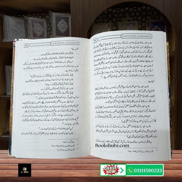 Fatah e Kufa – Shaam o Imam Zain ul Abideen A.S (Wiladat Se Shahadat Tak 2 Parts) <br/>فتح کوفہ و شام - Image 6