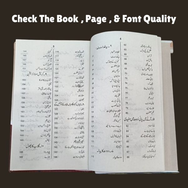 Talash Mumtaz Mufti <br> تلاش  ممتاز مفتی - Image 7
