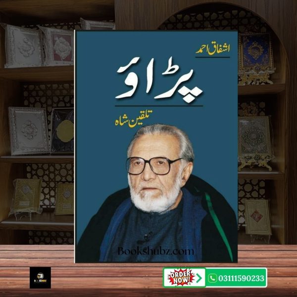 Paraao (Talqeen Shah) Ashfaq Ahmed <br> پراو (تلقین شاہ) اشفاق احمد - Image 2