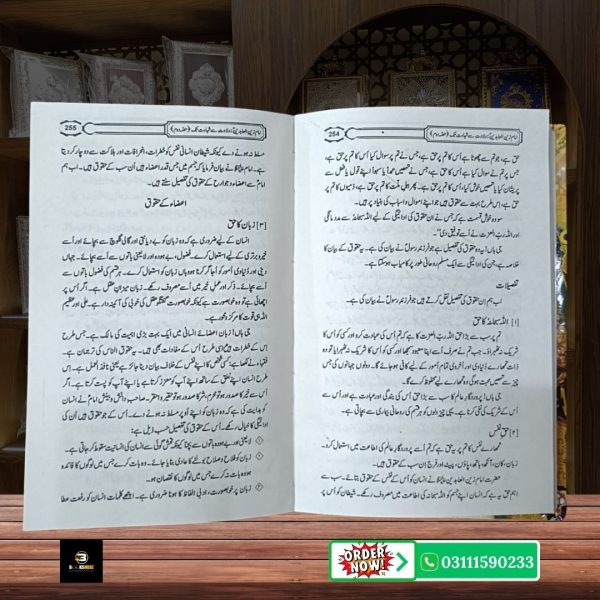 Fatah e Kufa – Shaam o Imam Zain ul Abideen A.S (Wiladat Se Shahadat Tak 2 Parts) <br/>فتح کوفہ و شام - Image 8