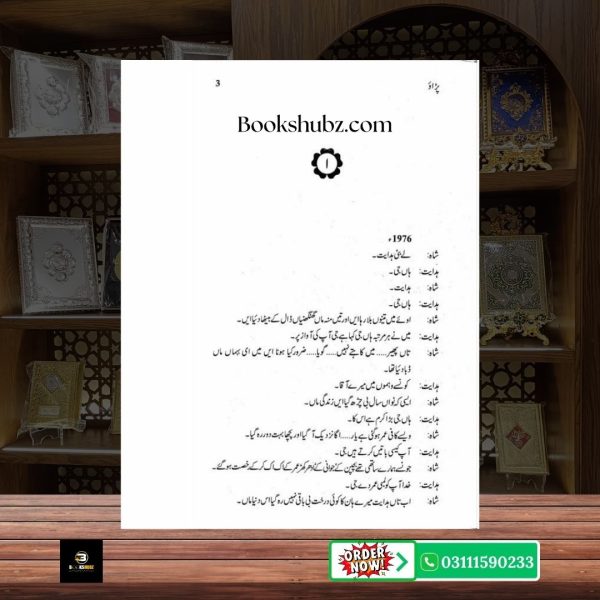 Paraao (Talqeen Shah) Ashfaq Ahmed <br> پراو (تلقین شاہ) اشفاق احمد - Image 3
