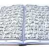 Quran Majeed Without Translation Larg Size </br> قرآن مجید  بڑا سائز - Image 6
