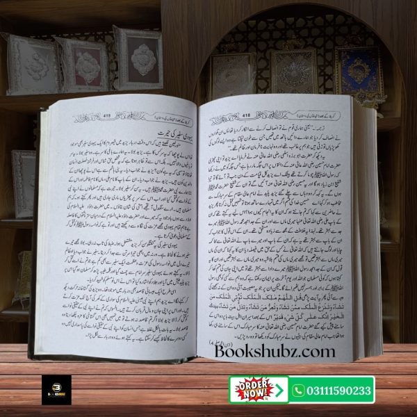 Karbala Ke Baad Waqia Karbala Ke Baad Ke Tareekhi Haalaat <br> کربلا کے بعد - Image 5