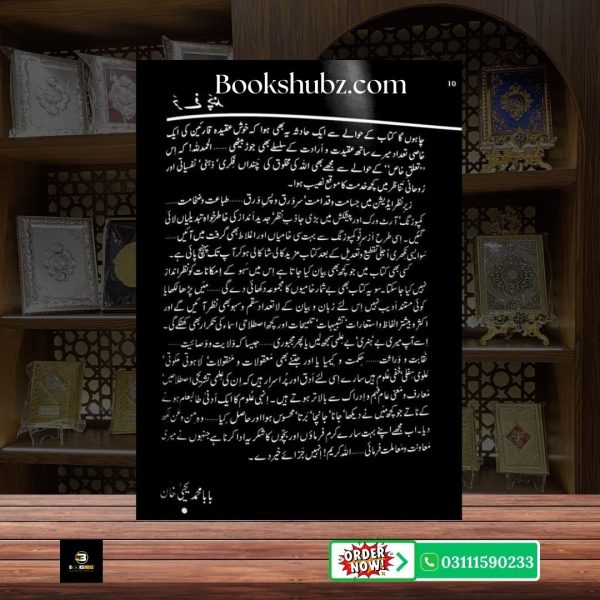 Piya Rang Kala Baba Muhammad Yahya Khan <br> پیا رنگ کالا  بابا محمد یحییٰ خان - Image 3