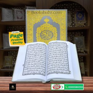 Quran Pak Without Translation 15 Line</br>قرآن  پاک 15لائن