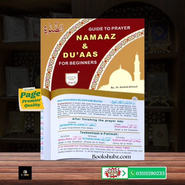 Asaan Namaz (With Urdu Translation) </br> آسان نماز اردو ترجمہ - Image 2