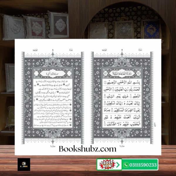 The Holy Quran Translation(Tarjuma) with Short Tafseer By syed abu al ala maududi <br/> قرآن ترجمہ مختصر تفسیر و حواشی - Image 6