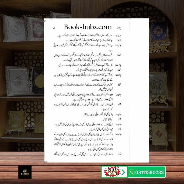 Paraao (Talqeen Shah) Ashfaq Ahmed <br> پراو (تلقین شاہ) اشفاق احمد - Image 4