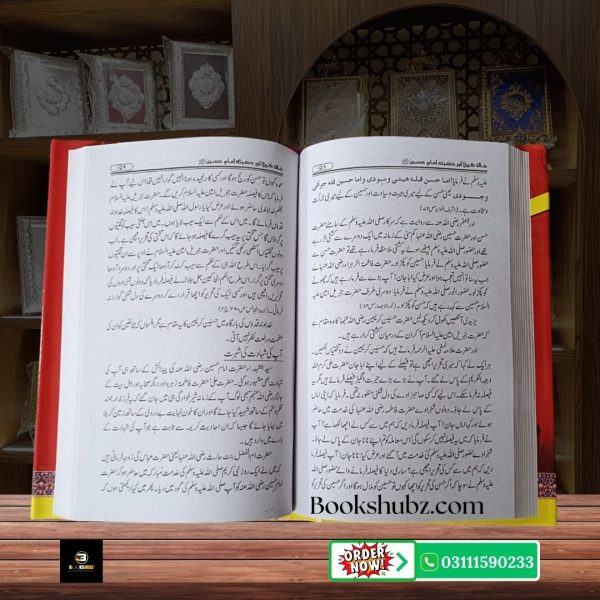 Khaak e Karbala Aur Imam Hussain A.S <br>خاکِ کربلا اور امام حسین علیہ السلام - Image 4
