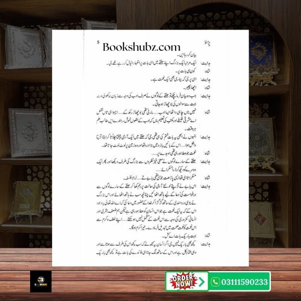 Paraao (Talqeen Shah) Ashfaq Ahmed <br> پراو (تلقین شاہ) اشفاق احمد - Image 5