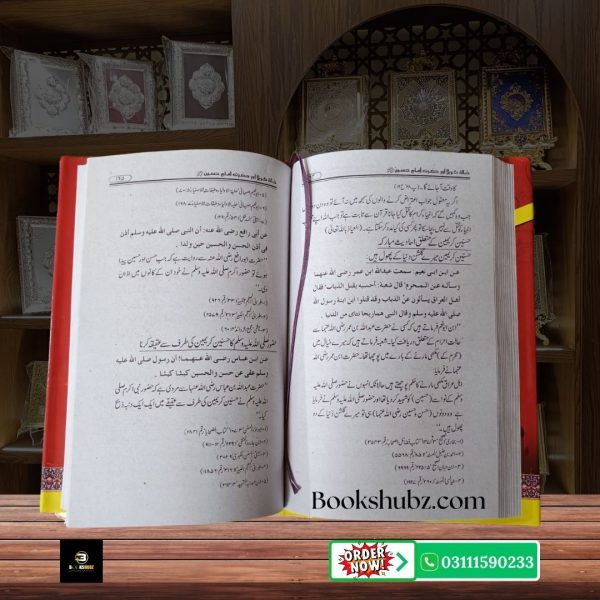 Khaak e Karbala Aur Imam Hussain A.S <br>خاکِ کربلا اور امام حسین علیہ السلام - Image 5
