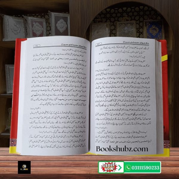 Khaak e Karbala Aur Imam Hussain A.S <br>خاکِ کربلا اور امام حسین علیہ السلام - Image 6