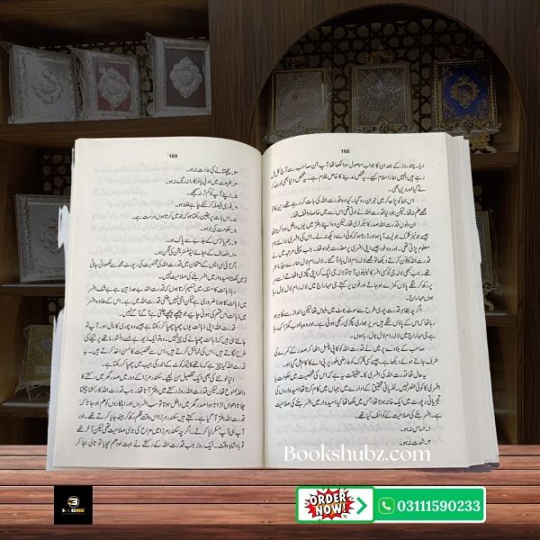 Pyaaz Ke Chilkay Mumtaz Mufti <br> پیاز کے چھلکے ممتاز مفتی - Image 5