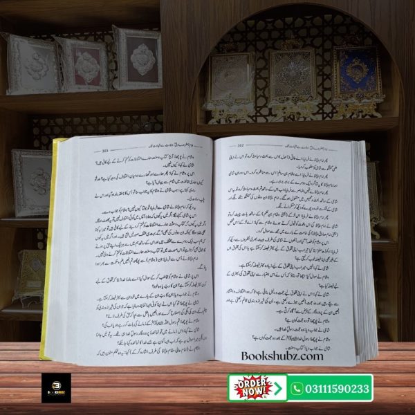 Imam Jafar Sadiq A.S Minal Mahd Ila al Lahad  <br>امام جعفر صادق علیہ السلام من المهد إلى اللحد - Image 4