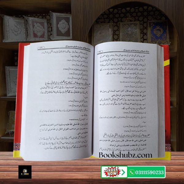Khaak e Karbala Aur Imam Hussain A.S <br>خاکِ کربلا اور امام حسین علیہ السلام - Image 7