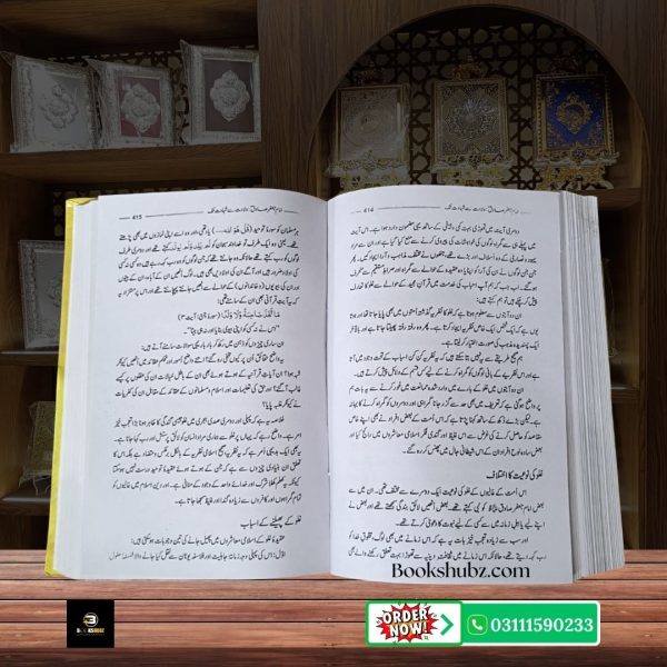 Imam Jafar Sadiq A.S Minal Mahd Ila al Lahad  <br>امام جعفر صادق علیہ السلام من المهد إلى اللحد - Image 5