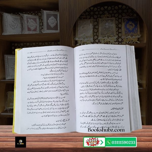 Imam Jafar Sadiq A.S Minal Mahd Ila al Lahad  <br>امام جعفر صادق علیہ السلام من المهد إلى اللحد - Image 6