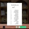 Guzara Naheen Hota Mustansar Hussain Tarar <br> گزارا نہیں ہوتا – مستنصر حسین تارڑ - Image 3
