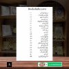 Guzara Naheen Hota Mustansar Hussain Tarar <br> گزارا نہیں ہوتا – مستنصر حسین تارڑ - Image 4