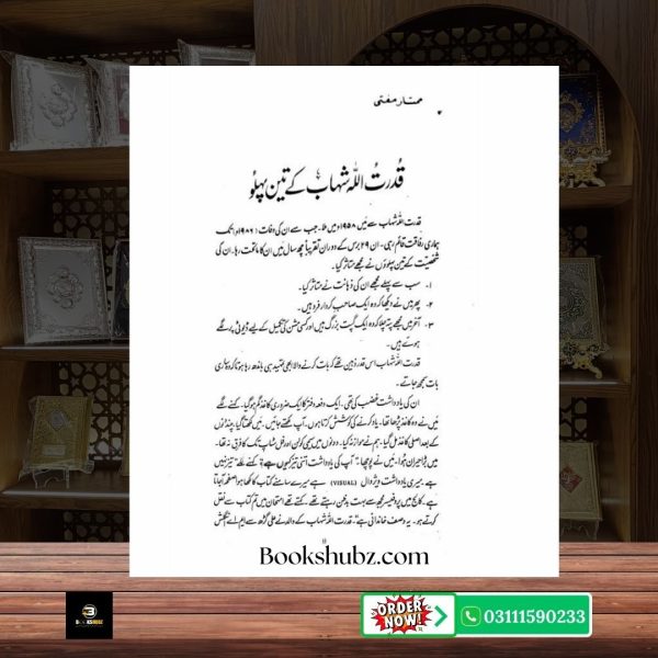 Zikr-e-Shahaab Ashfaq Ahmed <br> ذکرِ شہاب اشفاق احمد - Image 6