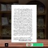 Guzara Naheen Hota Mustansar Hussain Tarar <br> گزارا نہیں ہوتا – مستنصر حسین تارڑ - Image 5